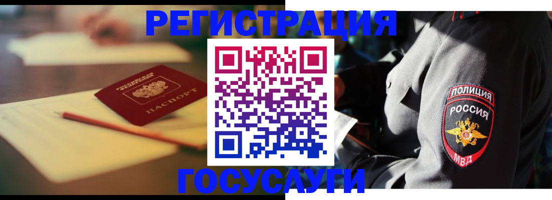 прописка в квартире в Томске