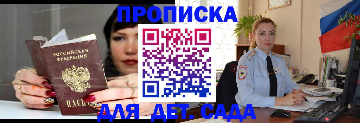регистрация для школы в Томске